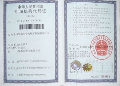 點擊查看詳細信息<br>標題：營業(yè)執(zhí)照 閱讀次數(shù)：3556